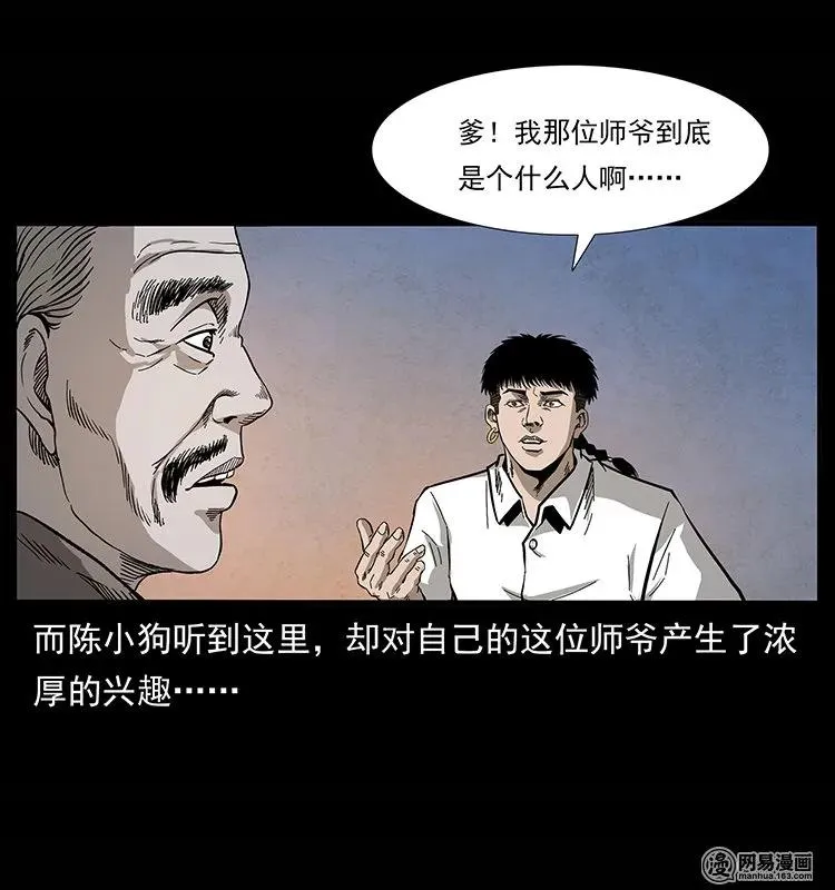 134 出发！长白山 第22页