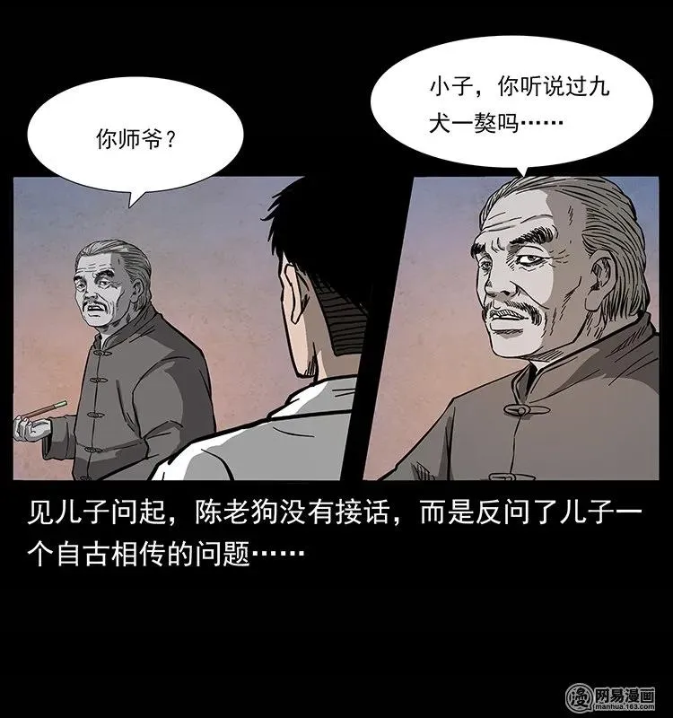 134 出发！长白山 第23页