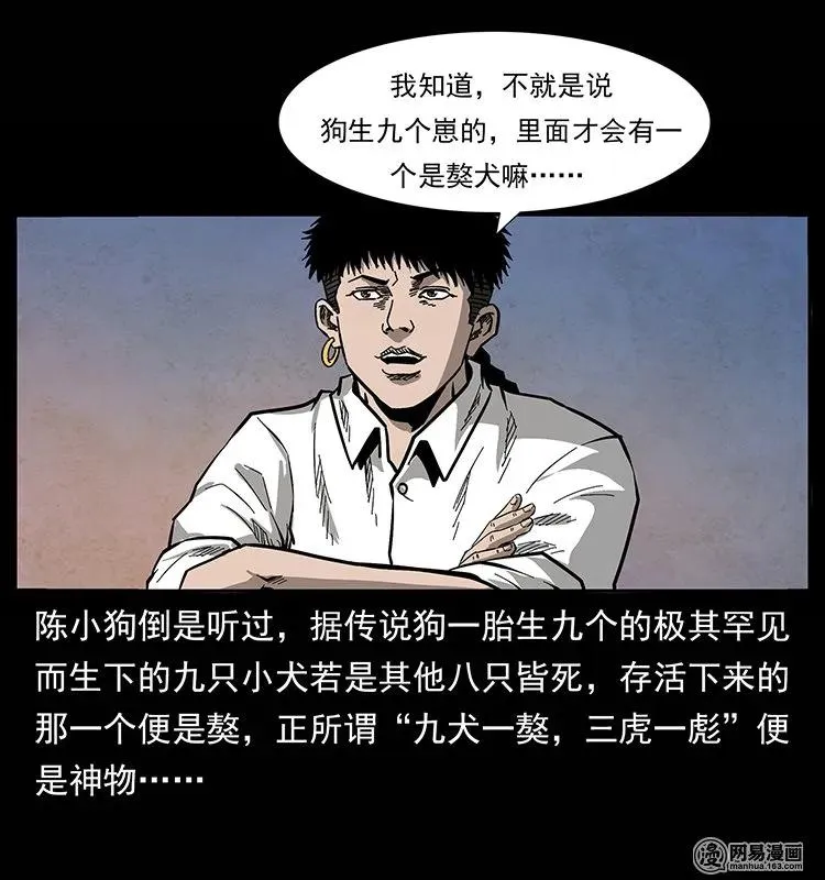 134 出发！长白山 第24页