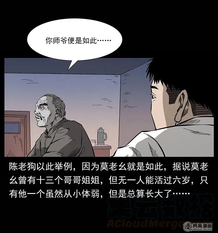 134 出发！长白山 第25页