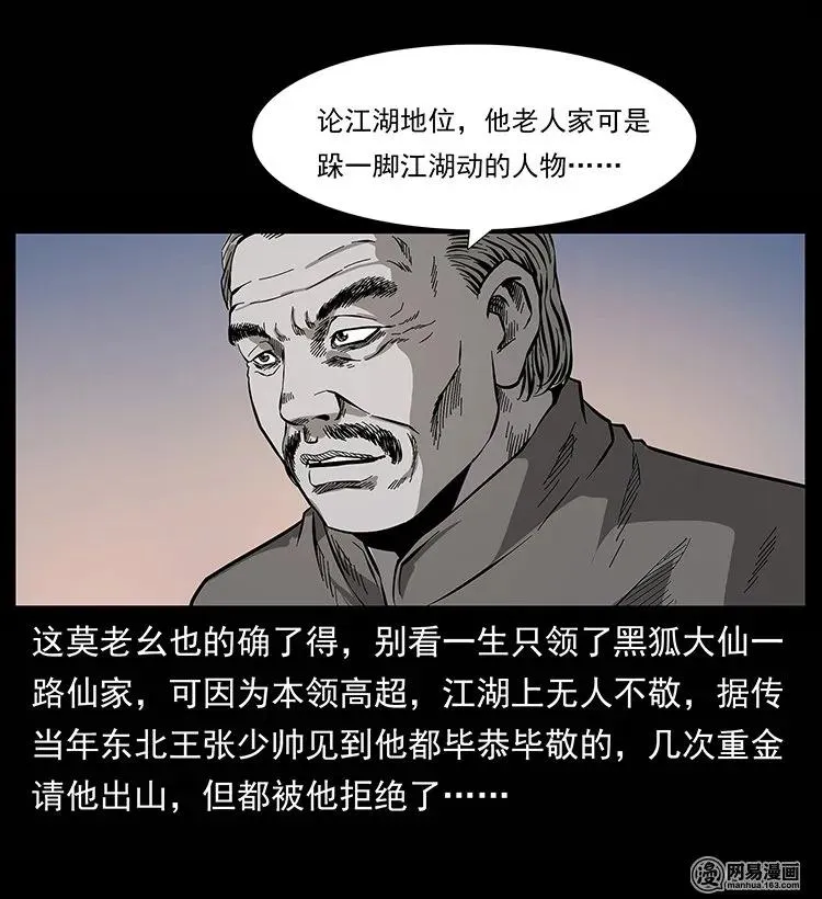 134 出发！长白山 第27页