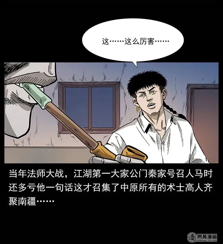 134 出发！长白山 第28页