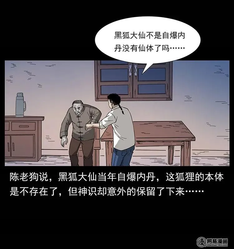 134 出发！长白山 第31页
