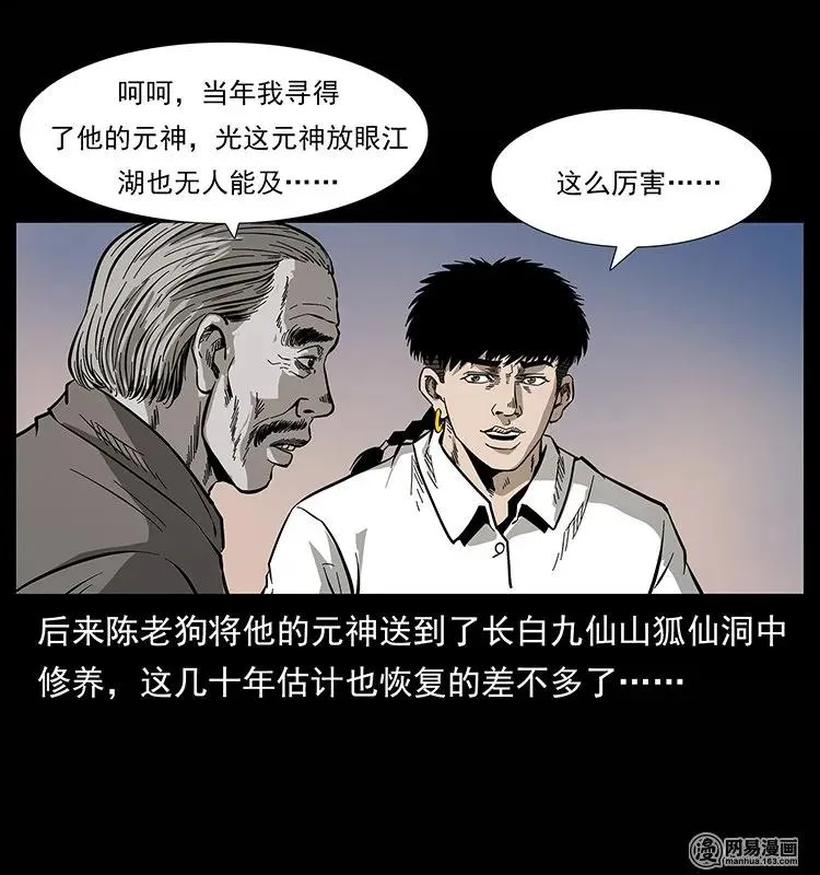 134 出发！长白山 第32页