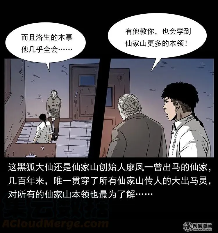 134 出发！长白山 第33页