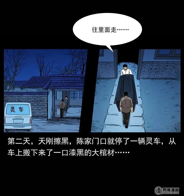 134 出发！长白山 第36页
