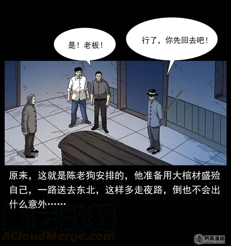 134 出发！长白山 第37页