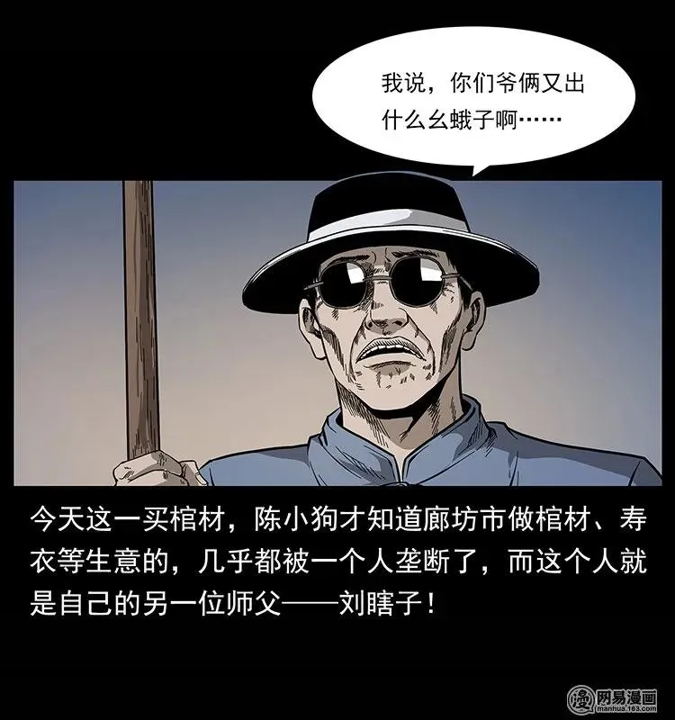 134 出发！长白山 第38页