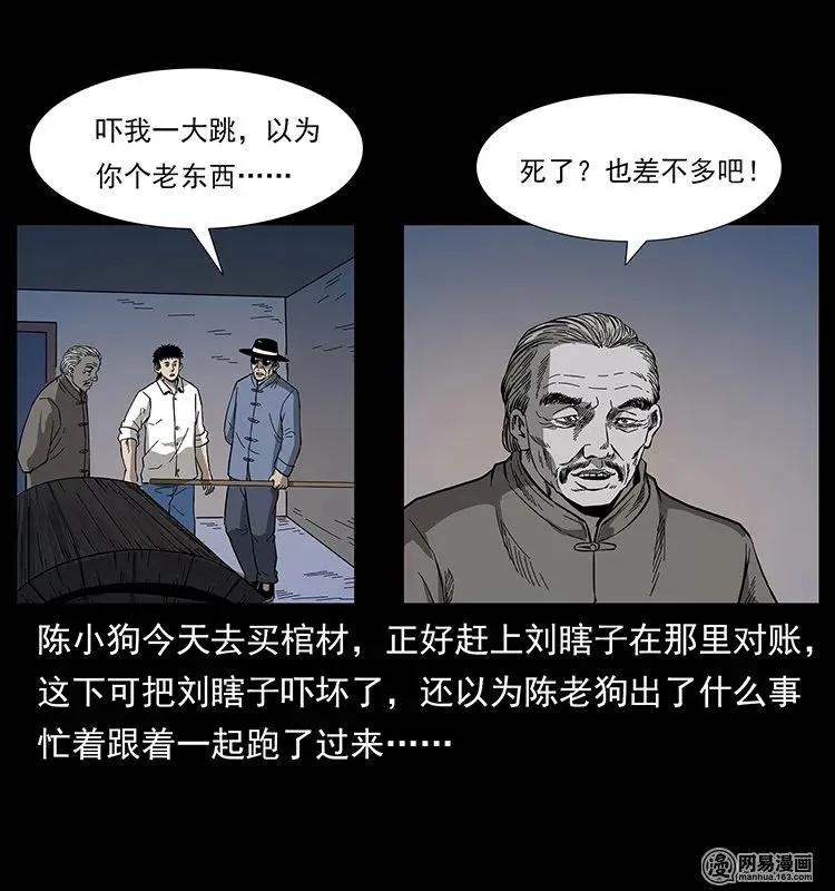 134 出发！长白山 第39页