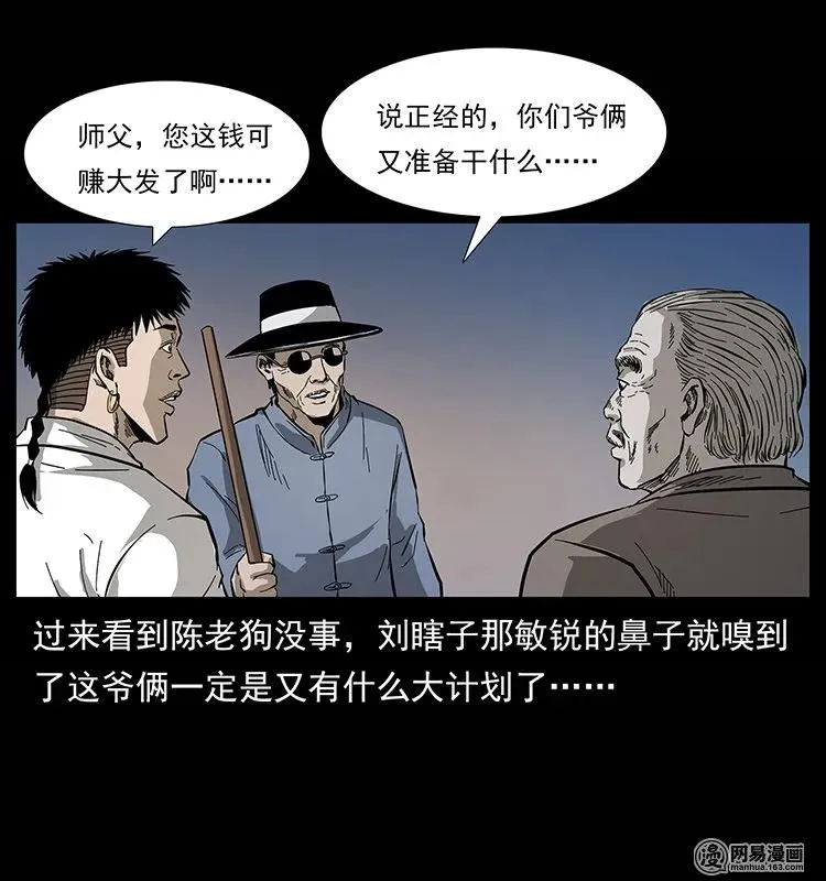 134 出发！长白山 第40页