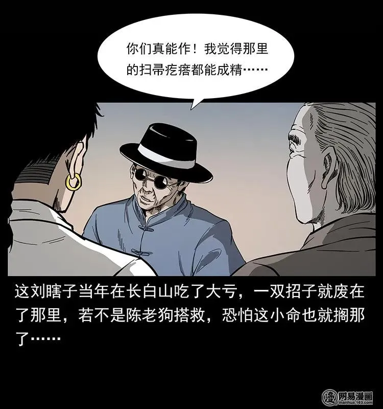 134 出发！长白山 第42页