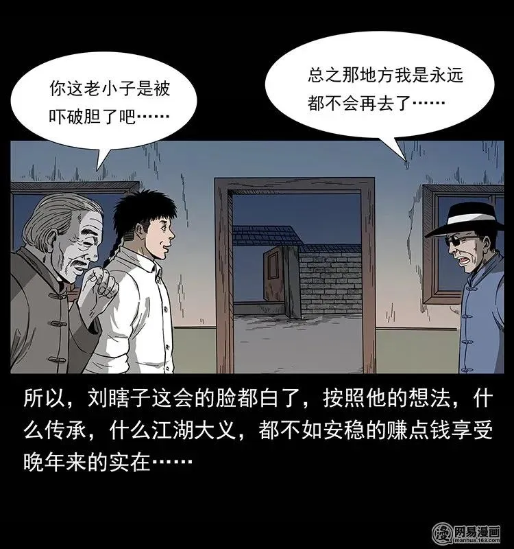 134 出发！长白山 第43页