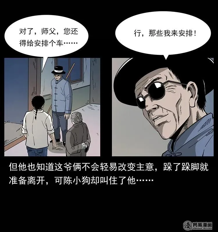 134 出发！长白山 第44页