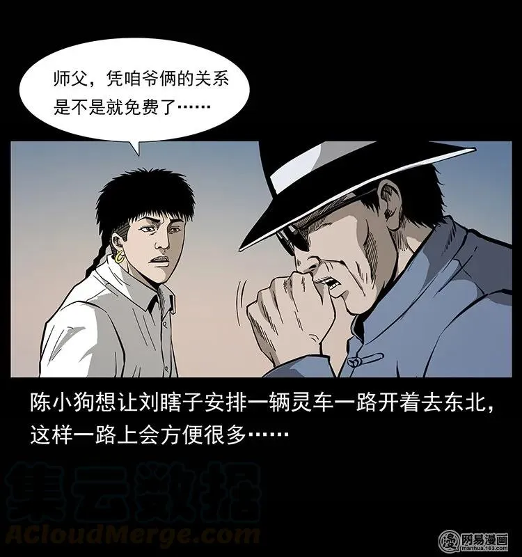 134 出发！长白山 第45页