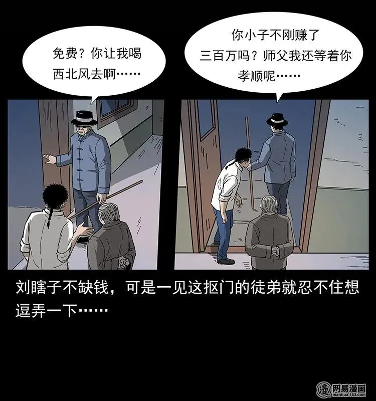 134 出发！长白山 第46页