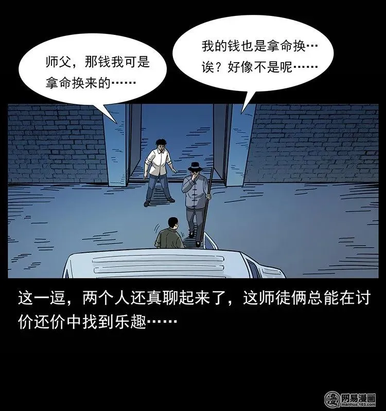 134 出发！长白山 第47页