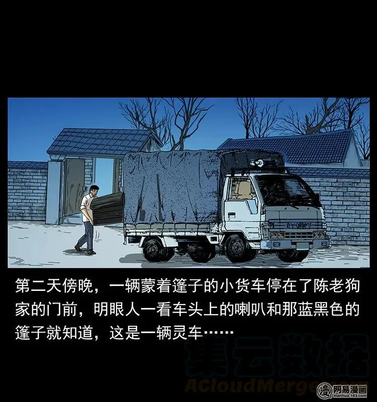134 出发！长白山 第49页