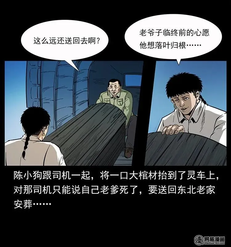 134 出发！长白山 第50页