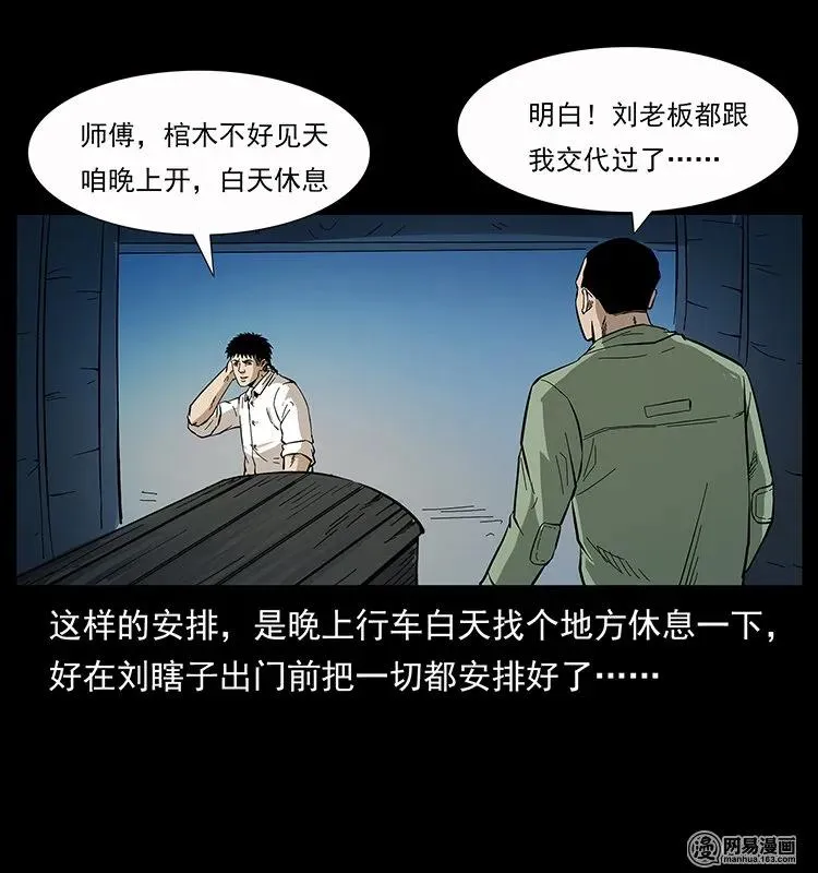 134 出发！长白山 第51页