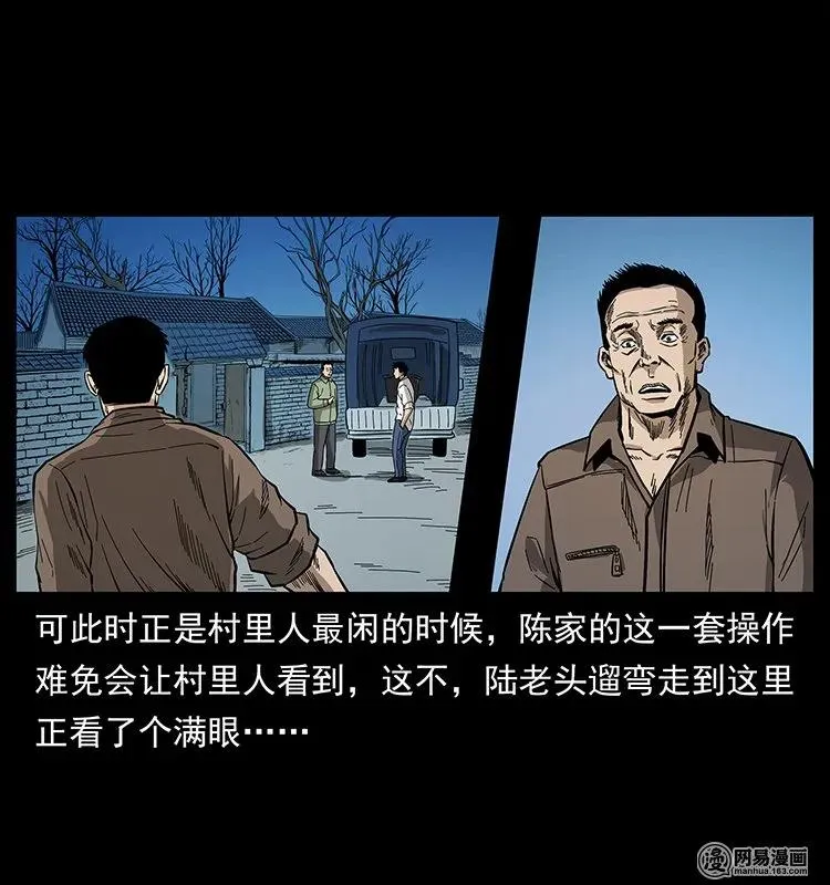 134 出发！长白山 第52页