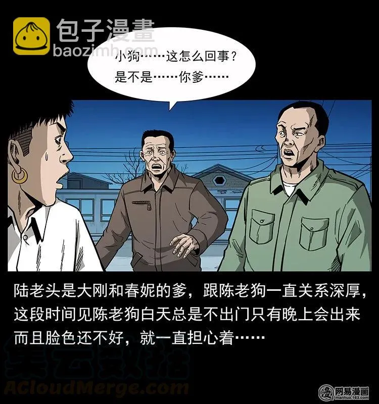 134 出发！长白山 第53页