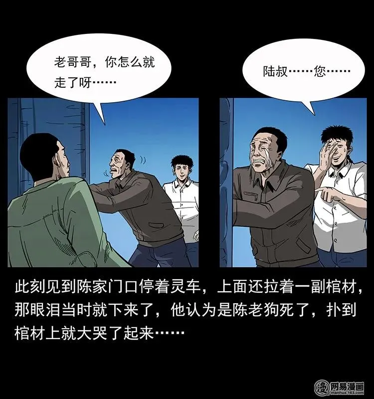 134 出发！长白山 第54页