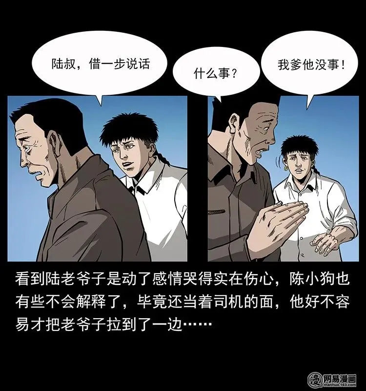 134 出发！长白山 第55页