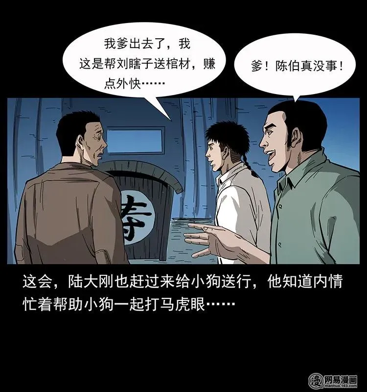 134 出发！长白山 第56页
