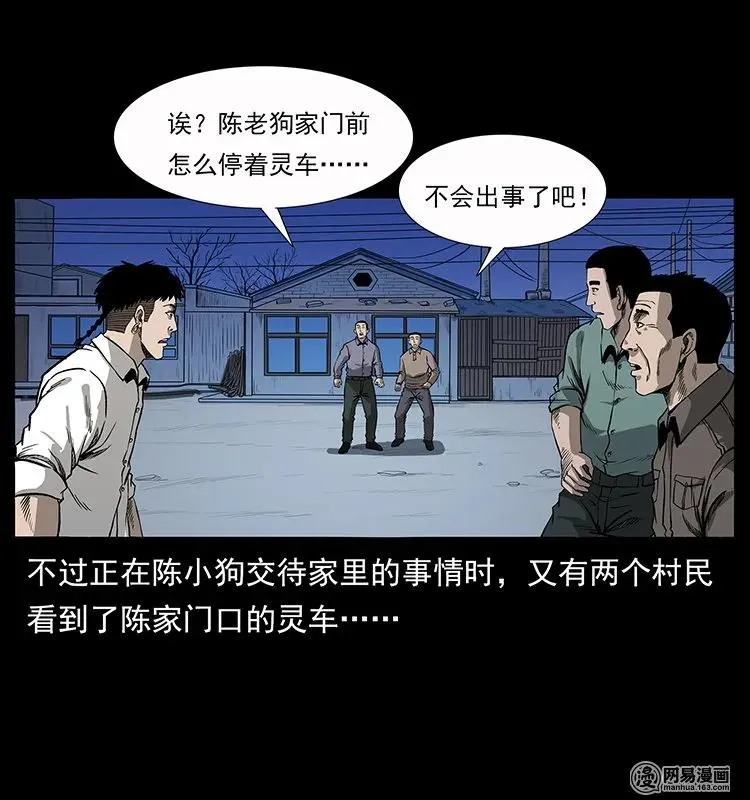 134 出发！长白山 第58页