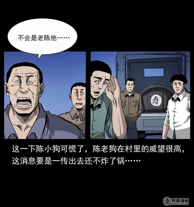 134 出发！长白山 第59页