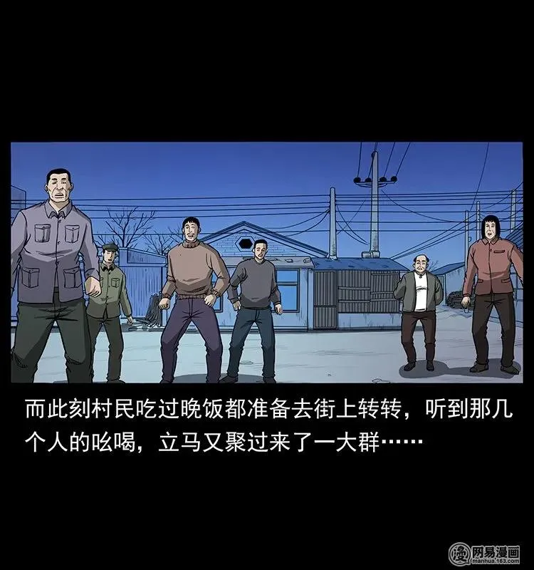 134 出发！长白山 第60页