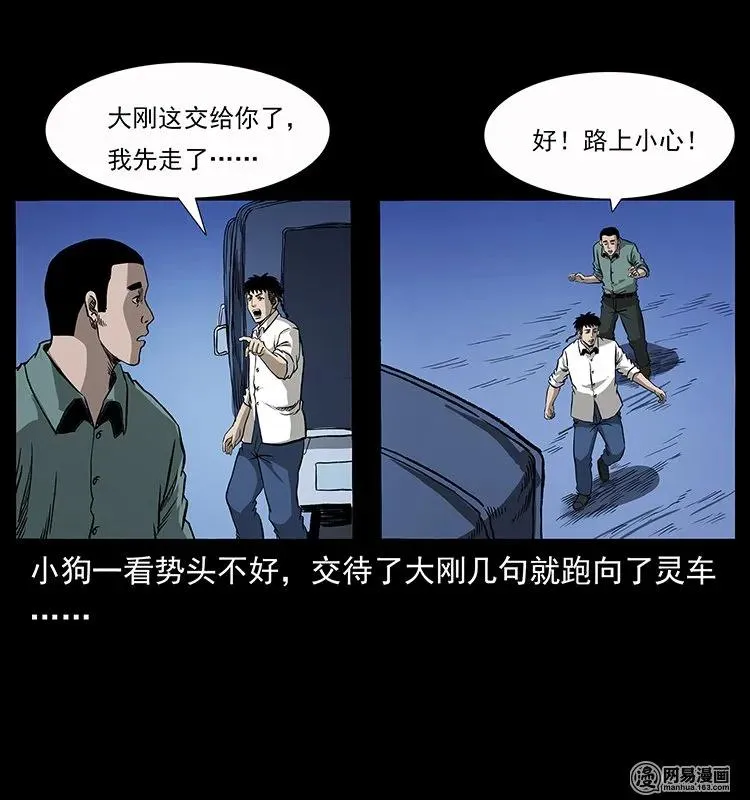 134 出发！长白山 第62页
