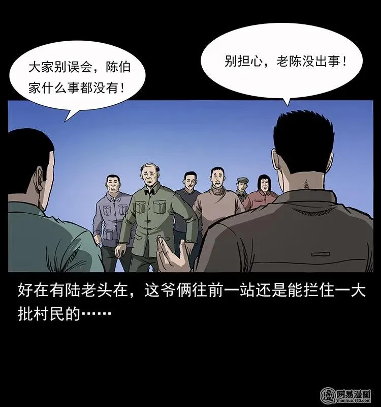 134 出发！长白山 第63页