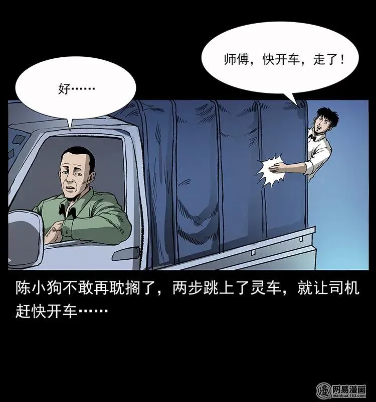 134 出发！长白山 第64页