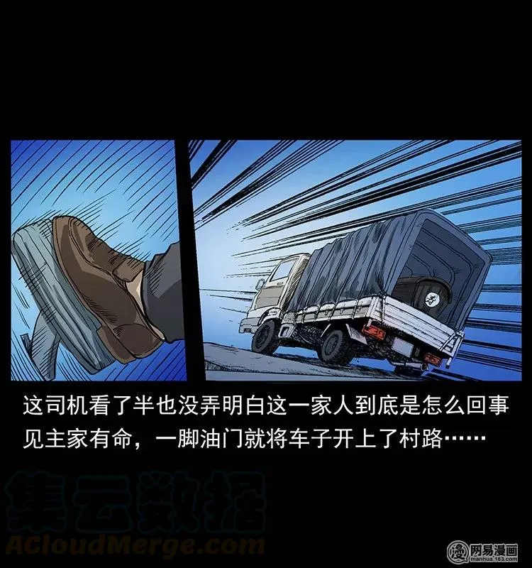 134 出发！长白山 第65页