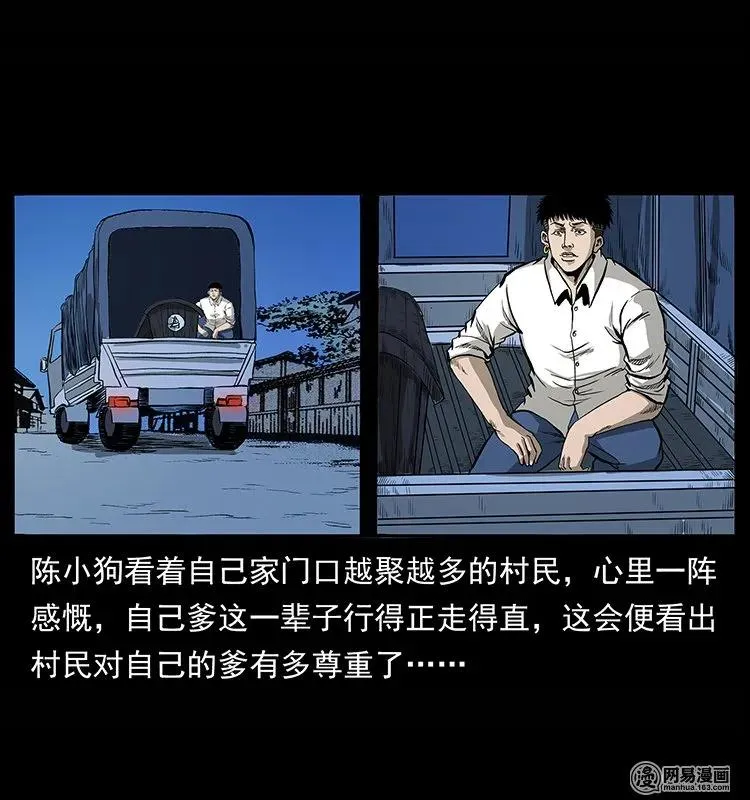 134 出发！长白山 第66页