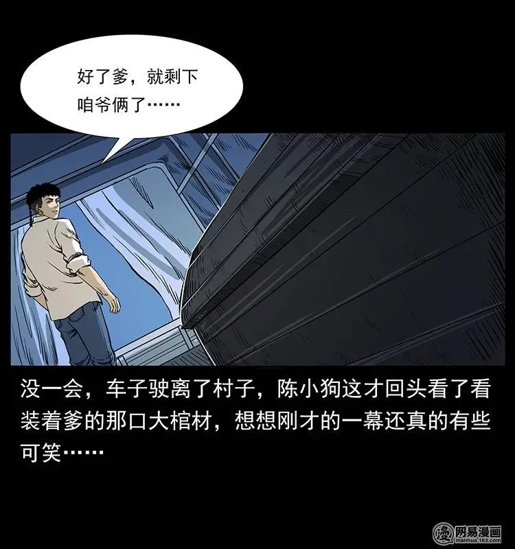 134 出发！长白山 第67页