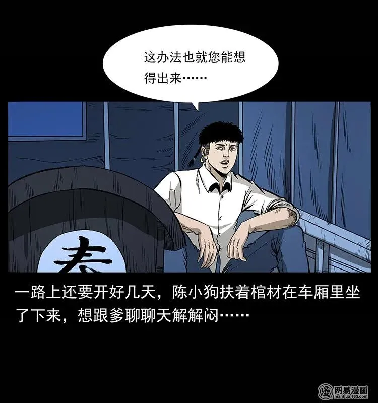 134 出发！长白山 第68页