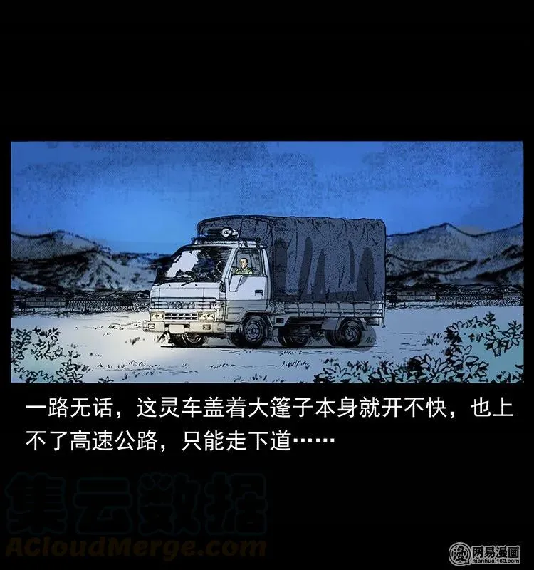 134 出发！长白山 第69页