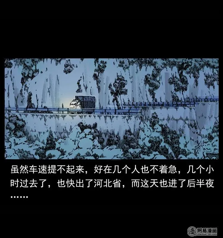 134 出发！长白山 第70页