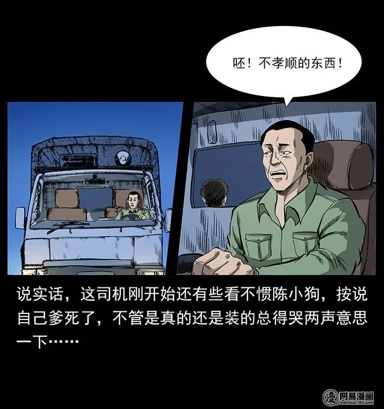 134 出发！长白山 第71页