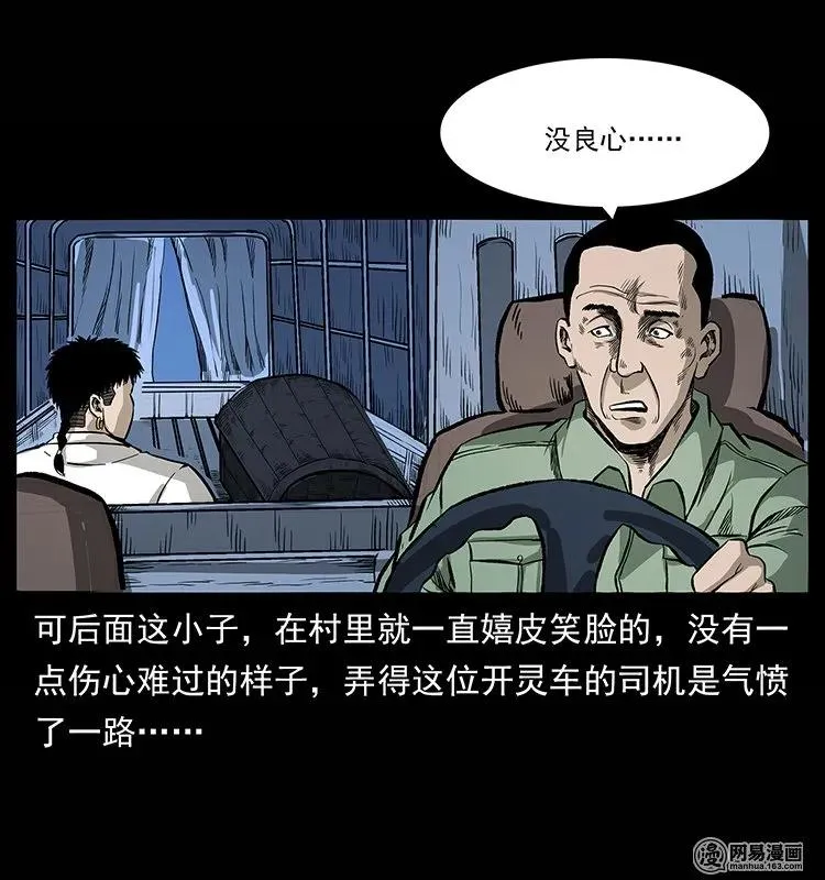 134 出发！长白山 第72页