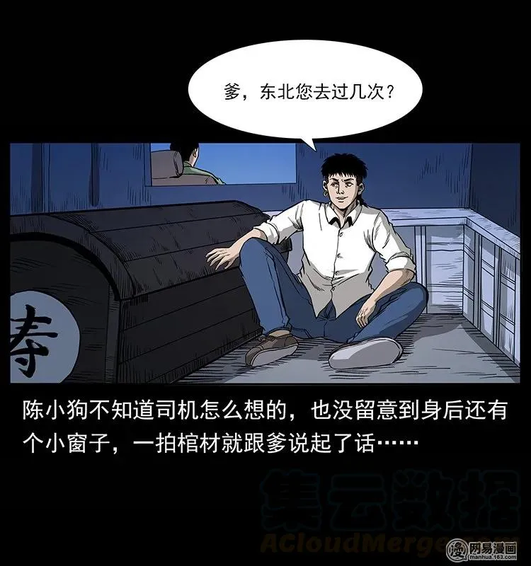 134 出发！长白山 第73页