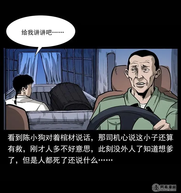 134 出发！长白山 第74页