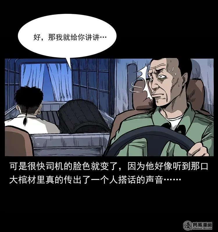 134 出发！长白山 第75页