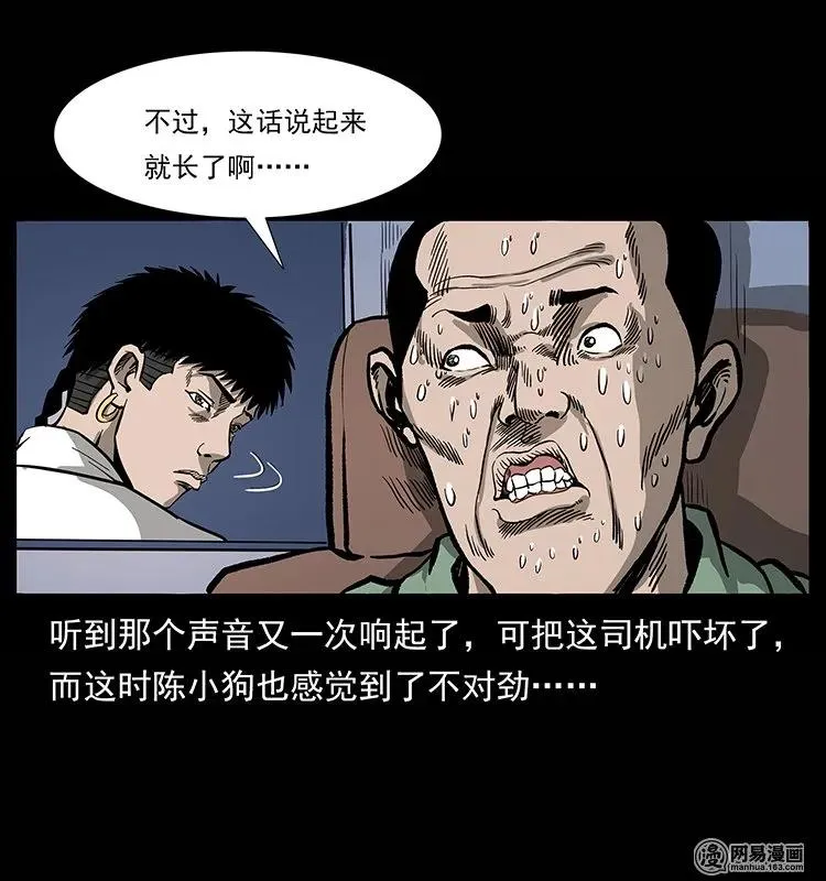 134 出发！长白山 第76页