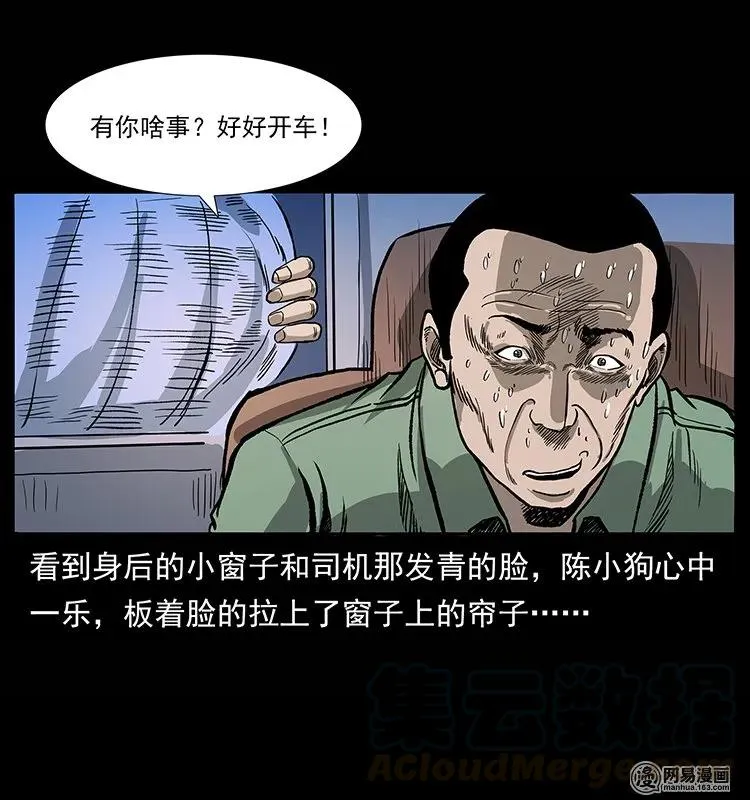 134 出发！长白山 第77页