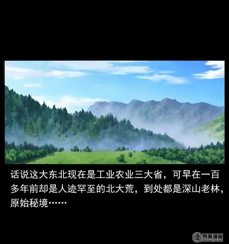 134 出发！长白山 第79页