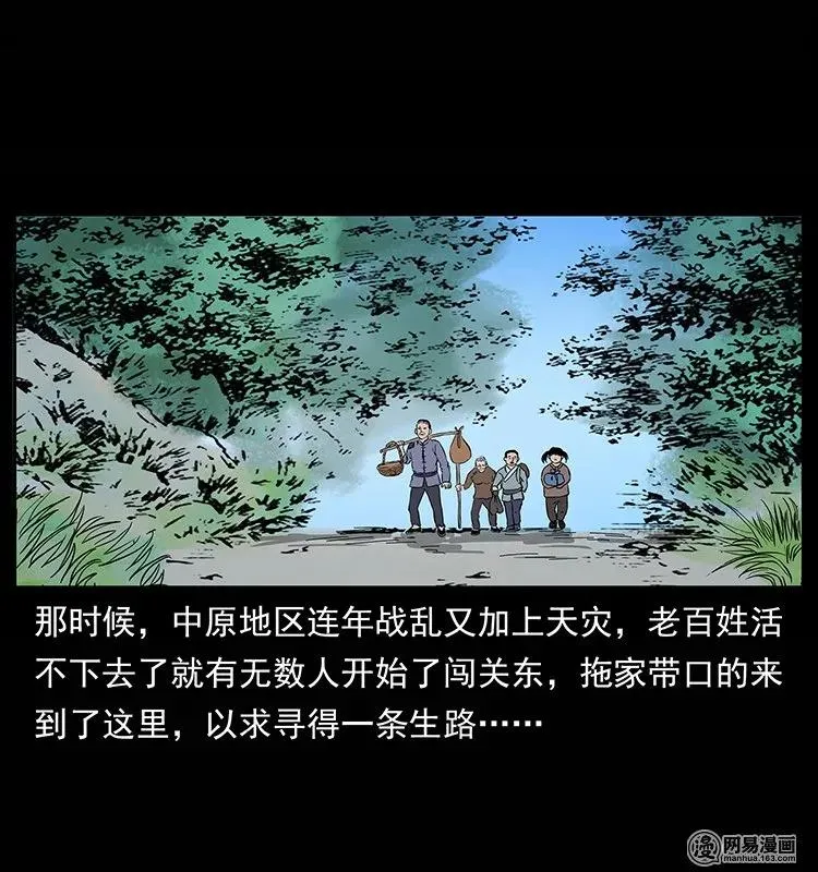 134 出发！长白山 第80页