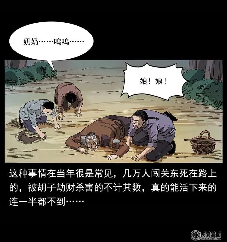 134 出发！长白山 第82页